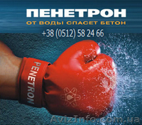 Пенетрон Николаев. Гидроизоляция бетона - <ro>Изображение</ro><ru>Изображение</ru> #1, <ru>Объявление</ru> #618536