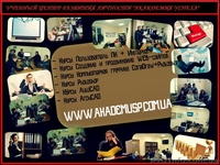 Курсы Пользователь ПК и интернет - <ro>Изображение</ro><ru>Изображение</ru> #1, <ru>Объявление</ru> #485561