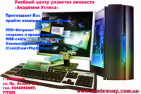 6  июля начало занятий по курсу:  Создание и продвижение WEB сайтов.   - <ro>Изображение</ro><ru>Изображение</ru> #1, <ru>Объявление</ru> #485691