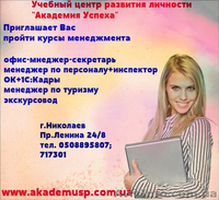 23 июля начало занятий по курсу Офис менеджер – секретарь - делопроизв - <ro>Изображение</ro><ru>Изображение</ru> #1, <ru>Объявление</ru> #485682