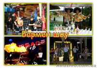 Скоро лето! Курсы барменов за  1 месяц- и на море! - <ro>Изображение</ro><ru>Изображение</ru> #2, <ru>Объявление</ru> #854061