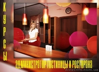 Курсы "Администратор гостиницы" - <ro>Изображение</ro><ru>Изображение</ru> #1, <ru>Объявление</ru> #935886