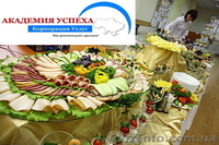 Курсы кейтеринга. Обучение в Николаеве. - <ro>Изображение</ro><ru>Изображение</ru> #2, <ru>Объявление</ru> #1042993
