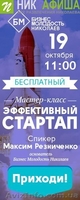 Бесплатный МК Бизнес Молодость Николаев! - <ro>Изображение</ro><ru>Изображение</ru> #3, <ru>Объявление</ru> #1160458
