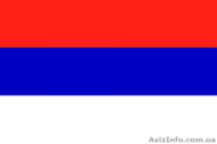 Курсы Сeрбского Языка в Николаеве  СКИДКИ!! СПЕШИТЕ ЗАПИСАТЬСЯ!!    - <ro>Изображение</ro><ru>Изображение</ru> #1, <ru>Объявление</ru> #1279768