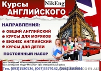 Курсы английского, польского, немецкого, чешского от 35 гривен - <ro>Изображение</ro><ru>Изображение</ru> #1, <ru>Объявление</ru> #1293774