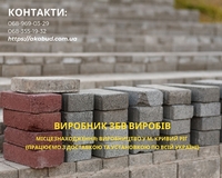 ЖБИ изделия, кольца, днища, столбы, бордюры, еврозабор, шлакоблок, тротуарная пл - <ro>Изображение</ro><ru>Изображение</ru> #1, <ru>Объявление</ru> #1737104