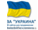 База «Украина» - для продвижения в украинском интернете #757502