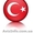 Курсы турецкого языка. Обучение в Николаеве.  #1043085