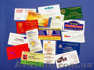 1000 полноцветных визиток за 150 грн! - <ro>Изображение</ro><ru>Изображение</ru> #1, <ru>Объявление</ru> #43171