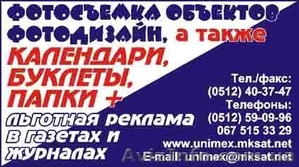 Логотипы, визитки, буклеты, реклама в газетах - <ro>Изображение</ro><ru>Изображение</ru> #1, <ru>Объявление</ru> #38160