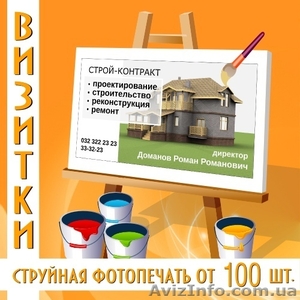 Визитки от 100 штук - <ro>Изображение</ro><ru>Изображение</ru> #1, <ru>Объявление</ru> #38486