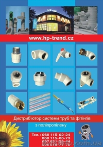Трубы, фитинги для водопровола и отопления - <ro>Изображение</ro><ru>Изображение</ru> #1, <ru>Объявление</ru> #114897