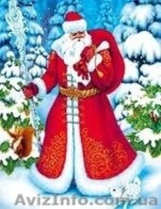 Заказ Деда Мороза в Николаеве! - <ro>Изображение</ro><ru>Изображение</ru> #1, <ru>Объявление</ru> #129124