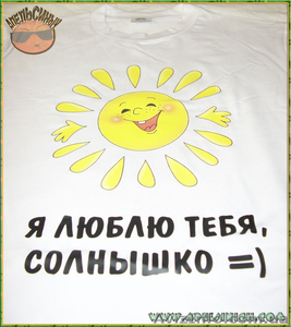 Качественная печать на футболках - <ro>Изображение</ro><ru>Изображение</ru> #8, <ru>Объявление</ru> #192635