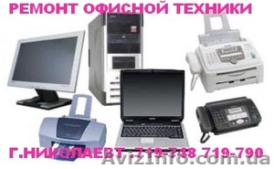         Заправка картриджей всех принтеров - <ro>Изображение</ro><ru>Изображение</ru> #2, <ru>Объявление</ru> #286139