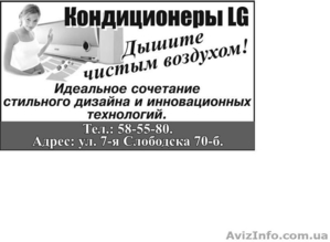Кондиционеры LG - <ro>Изображение</ro><ru>Изображение</ru> #2, <ru>Объявление</ru> #301352