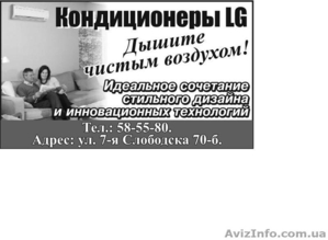 Кондиционеры LG - <ro>Изображение</ro><ru>Изображение</ru> #3, <ru>Объявление</ru> #301352