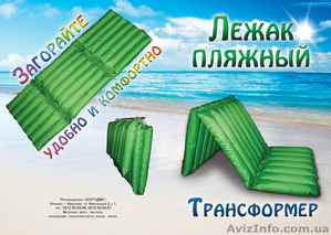 Продам лежаки пляжные - <ro>Изображение</ro><ru>Изображение</ru> #1, <ru>Объявление</ru> #318553