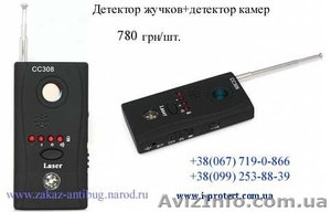 Поиск жучков, детекторы жучков по самым низким ценам! - <ro>Изображение</ro><ru>Изображение</ru> #2, <ru>Объявление</ru> #484954