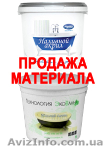 Продажа наливного акрила для реставрации ванн - <ro>Изображение</ro><ru>Изображение</ru> #1, <ru>Объявление</ru> #523251