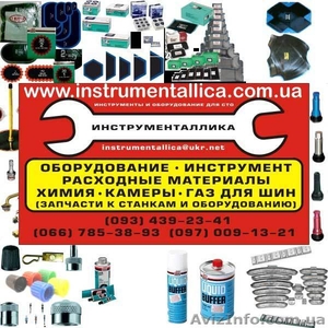 Продам Расходные материалы для шиномонтажа автосервиса СТО - <ro>Изображение</ro><ru>Изображение</ru> #1, <ru>Объявление</ru> #525342