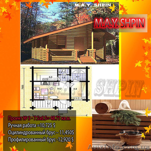 строительство деревянных домов, - <ro>Изображение</ro><ru>Изображение</ru> #3, <ru>Объявление</ru> #597787