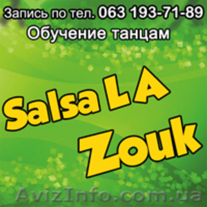 Студия танцев Bailamos - Salsa LA, Zouk - Новый набор - <ro>Изображение</ro><ru>Изображение</ru> #1, <ru>Объявление</ru> #581171