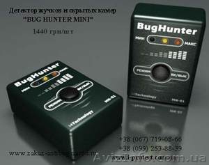 Антижучки Bughunter купить по самой низкой цене! - <ro>Изображение</ro><ru>Изображение</ru> #4, <ru>Объявление</ru> #591952