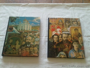илья глазунов каталог картин в двух томах - <ro>Изображение</ro><ru>Изображение</ru> #5, <ru>Объявление</ru> #669163