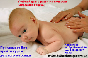 Сеансы детского массажа - <ro>Изображение</ro><ru>Изображение</ru> #1, <ru>Объявление</ru> #551987