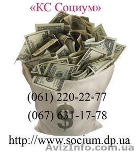 в Днепропетровске Кредит