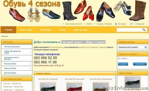 Качественная обувь по лучшим ценам! - <ro>Изображение</ro><ru>Изображение</ru> #1, <ru>Объявление</ru> #753142