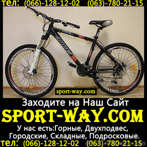  Продам Горный Велосипед Ardis Virus 26 MTB*
