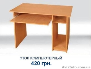 Стол для компьютера офисный - <ro>Изображение</ro><ru>Изображение</ru> #1, <ru>Объявление</ru> #765496
