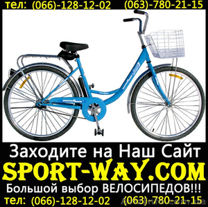  Купить Городской велосипед Люкс 26 можно у нас--- - <ro>Изображение</ro><ru>Изображение</ru> #1, <ru>Объявление</ru> #790033