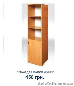 Пенал для папок и книг - <ro>Изображение</ro><ru>Изображение</ru> #1, <ru>Объявление</ru> #792122