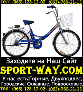  Купить Складной велосипед  Десна 24 можно у нас--- - <ro>Изображение</ro><ru>Изображение</ru> #1, <ru>Объявление</ru> #790049