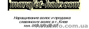 Продажа, наращивание и доставка волос - <ro>Изображение</ro><ru>Изображение</ru> #1, <ru>Объявление</ru> #809214