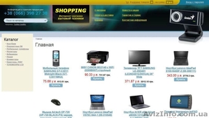 Интернет-магазин компьютерной и бытовой техники SHOPPING - <ro>Изображение</ro><ru>Изображение</ru> #1, <ru>Объявление</ru> #866297
