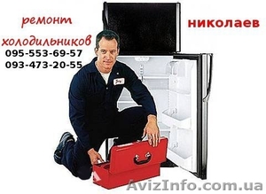 ремонт холодильников promholod.at.ua - <ro>Изображение</ro><ru>Изображение</ru> #1, <ru>Объявление</ru> #858269