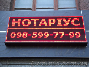 Бегущие строки от 1500 грн. Любой размер.                