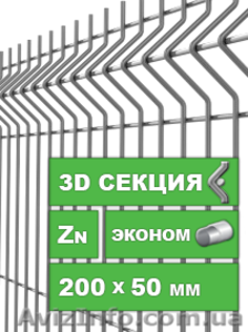 Системы ограждения