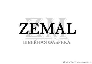 ZEMAL - швейная фабрика Украины - <ro>Изображение</ro><ru>Изображение</ru> #1, <ru>Объявление</ru> #905373