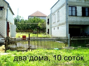 Уникальное предложение, два дома по цене одного!  - <ro>Изображение</ro><ru>Изображение</ru> #1, <ru>Объявление</ru> #925611