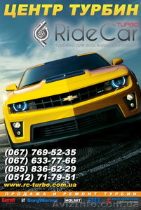 Магазин Автозапчастей RideCar - <ro>Изображение</ro><ru>Изображение</ru> #1, <ru>Объявление</ru> #1021979