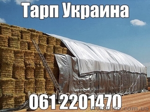 Тенты защитные для урожая - <ro>Изображение</ro><ru>Изображение</ru> #1, <ru>Объявление</ru> #1145705