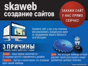 Создание сайтов любой сложности - <ro>Изображение</ro><ru>Изображение</ru> #1, <ru>Объявление</ru> #1148314