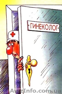 Консультации гинеколога в Николаеве - <ro>Изображение</ro><ru>Изображение</ru> #1, <ru>Объявление</ru> #1157892