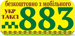 Укртакси   15-01 ( г. Николаев) приглашает на работу водителей  - <ro>Изображение</ro><ru>Изображение</ru> #1, <ru>Объявление</ru> #1137362